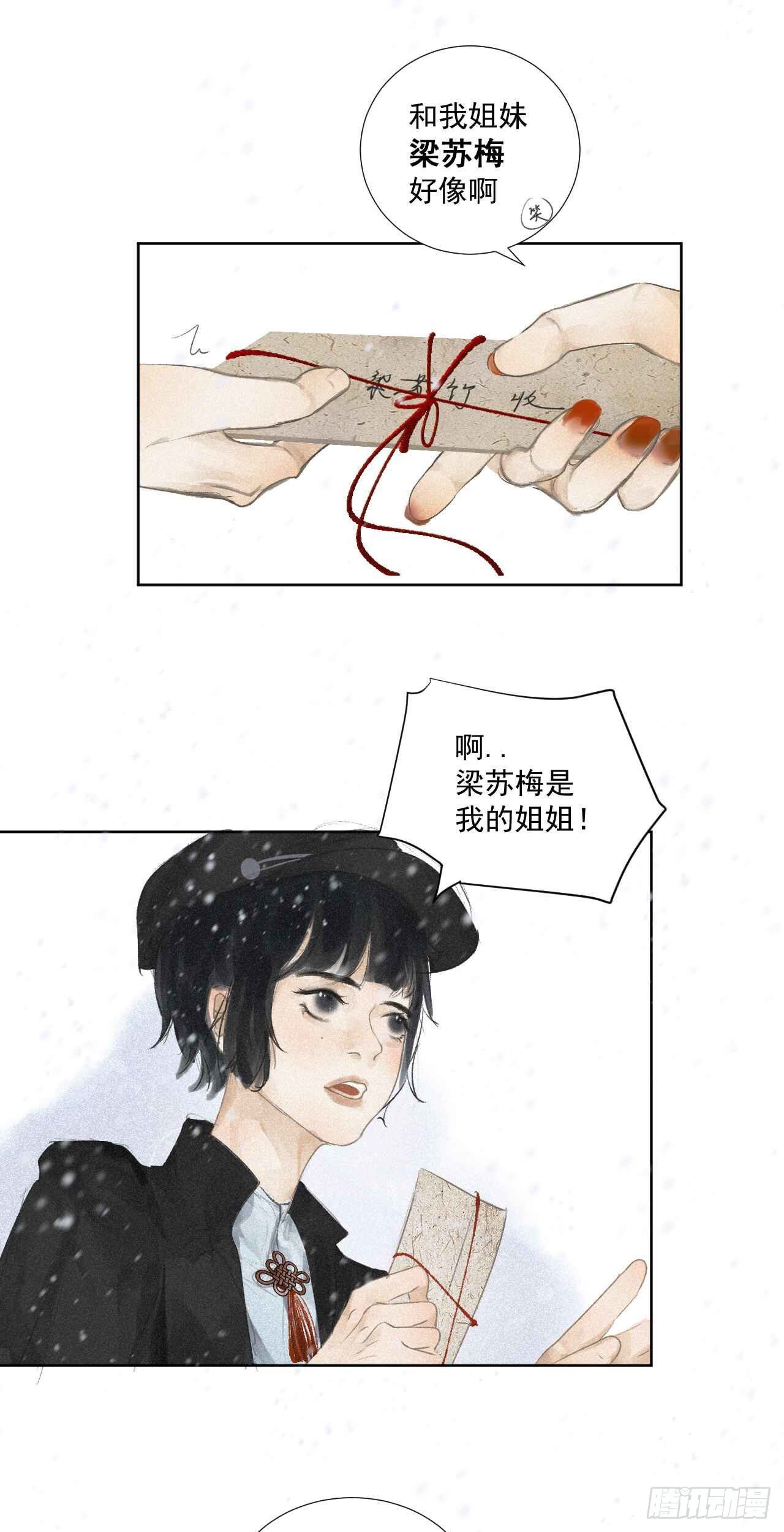 二·意外之人11