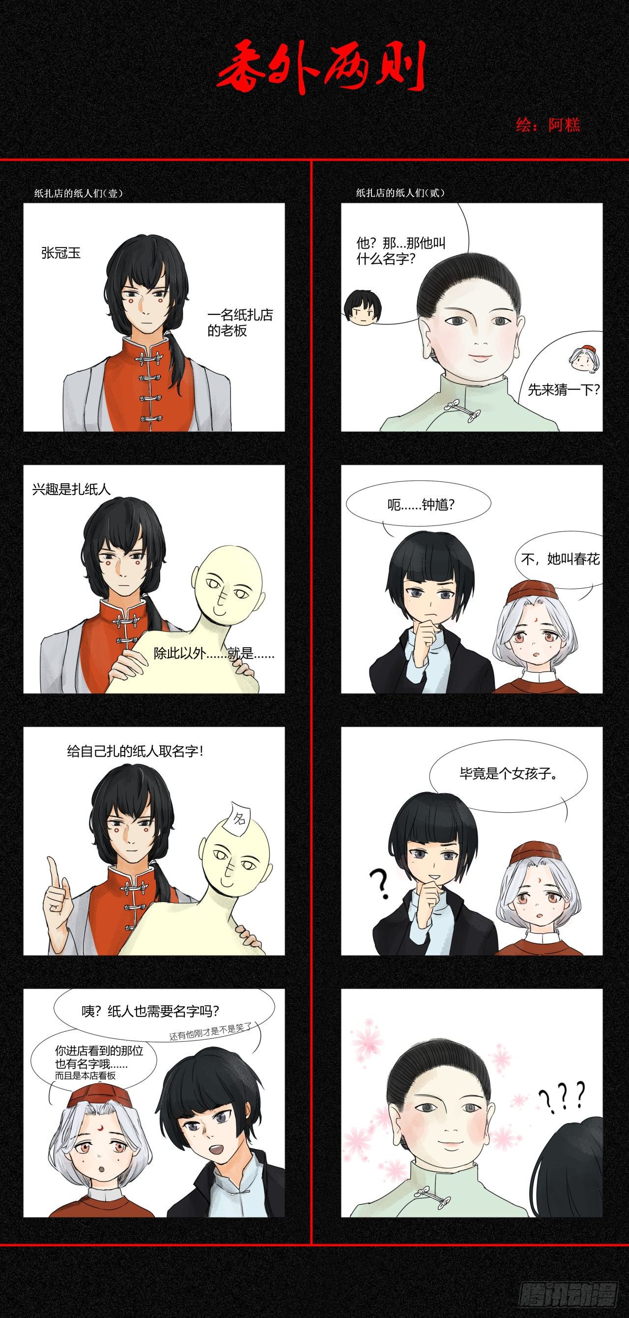 二·意外之人24