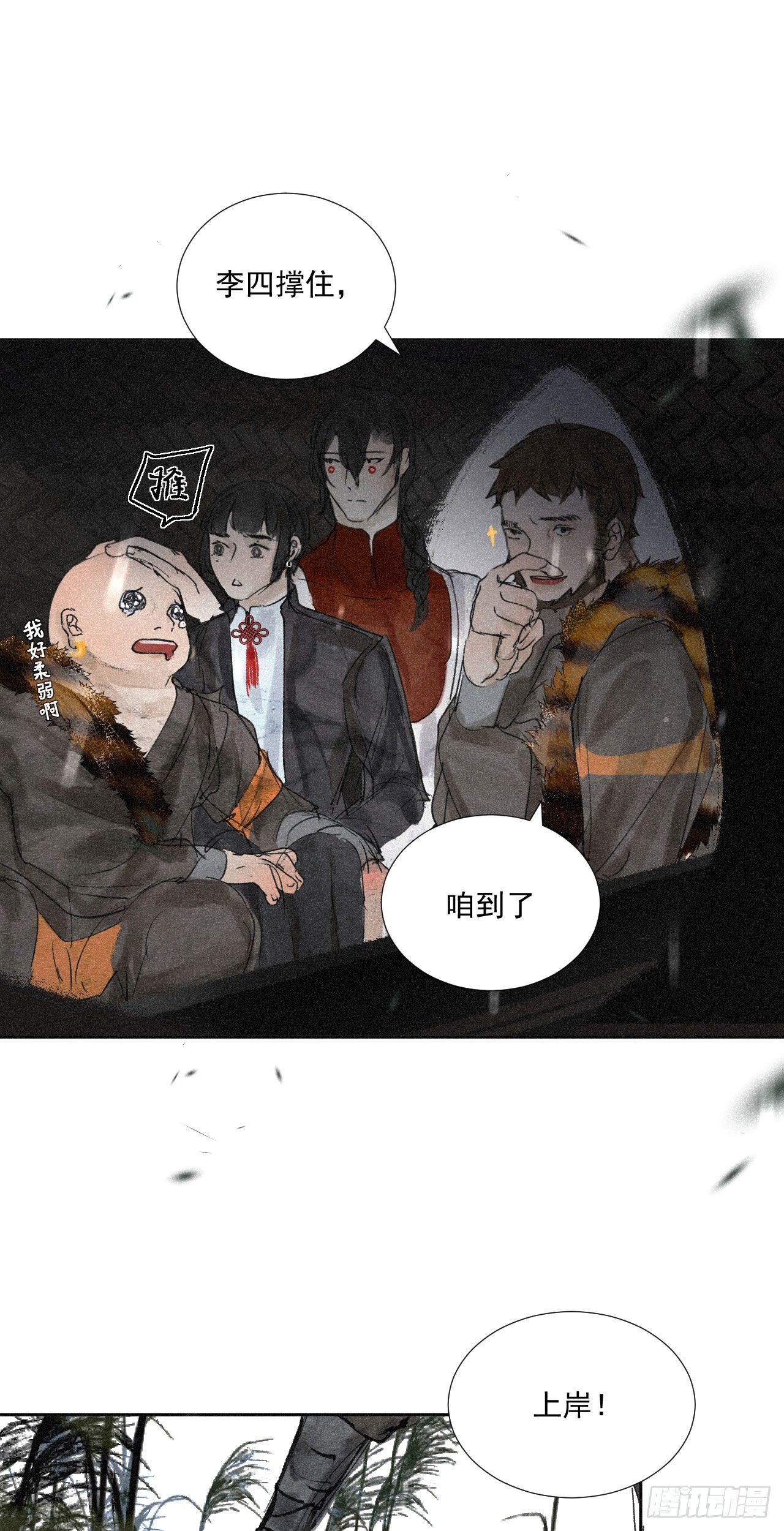 十二·买卖？悬案？8