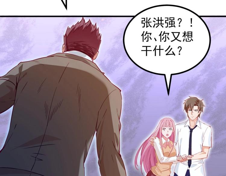 第05话 想让你死！51