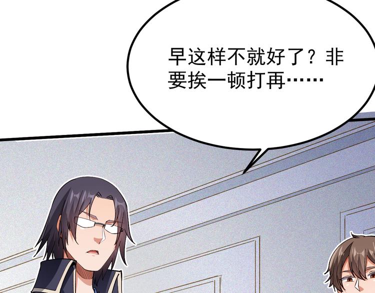 第8话 认栽吧50