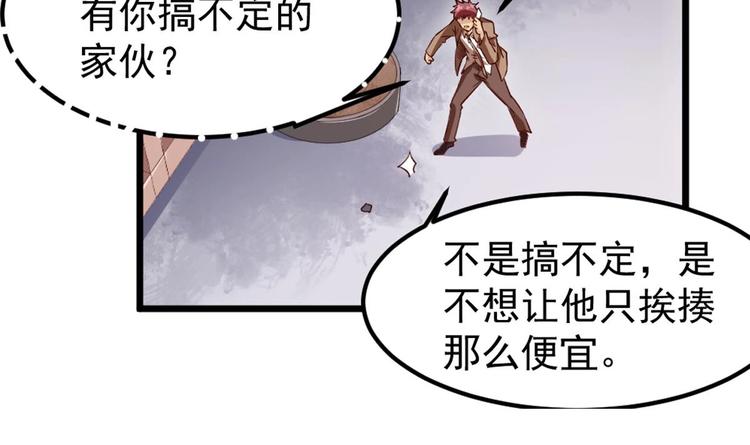 第3话 太狂，会死的32
