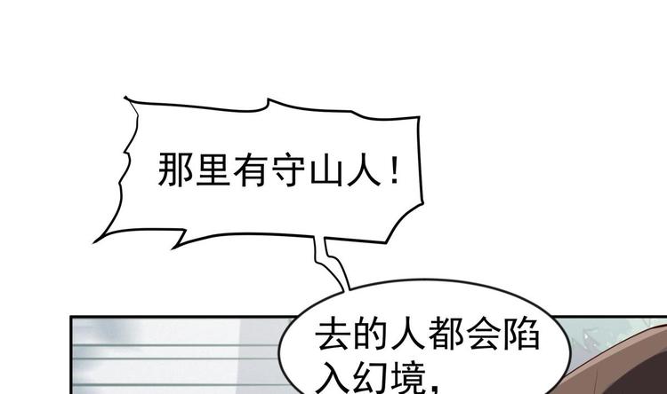 第14话 守山人27
