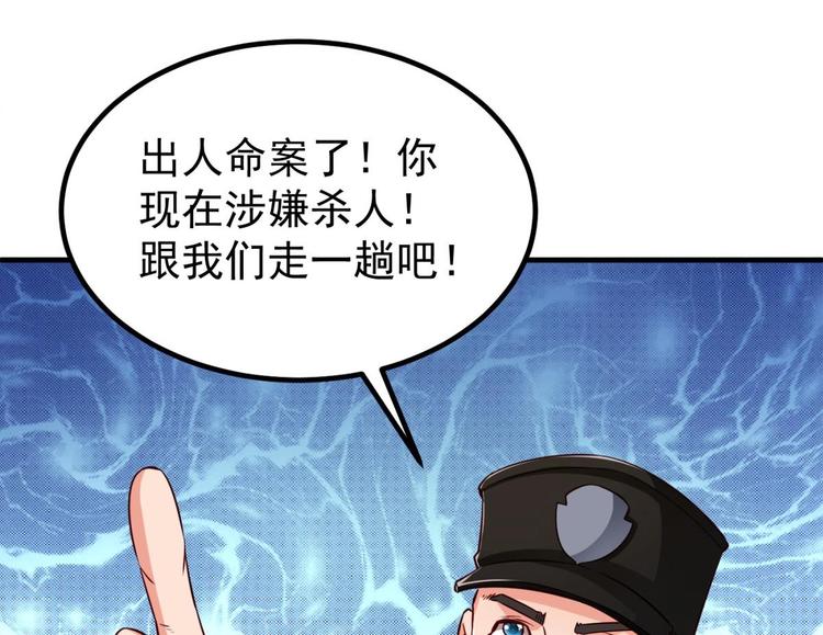 第06话 张洪强死了？63
