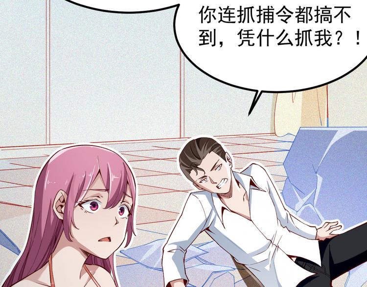 第8话 认栽吧41