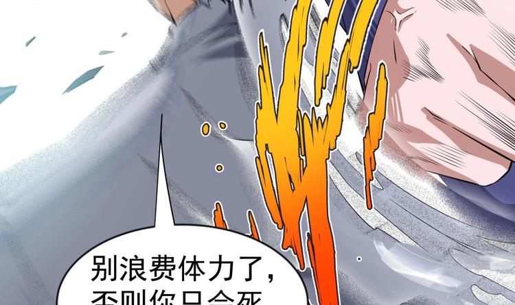 第14话 守山人68