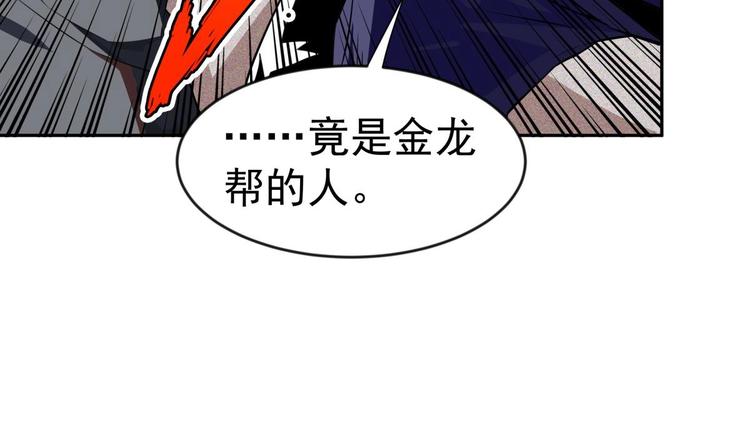 第11话 竟然没死？24