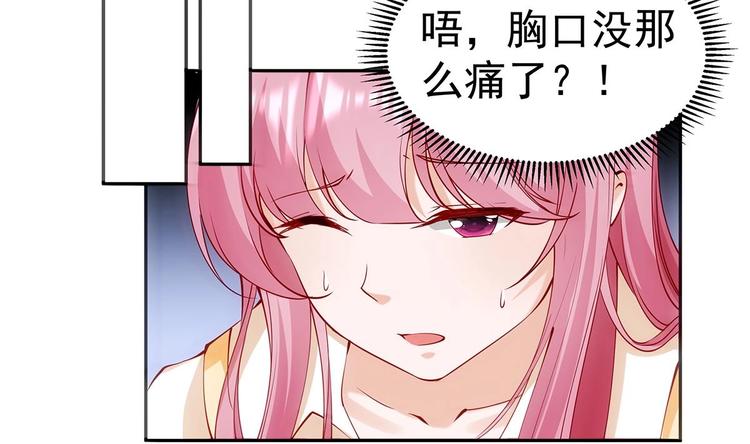 第1话 命运让我遇见你67