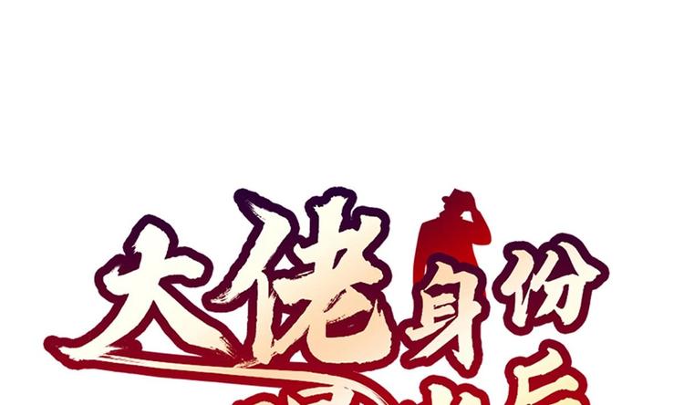 第04话 你到底是什么人？0