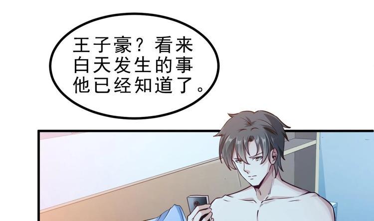 第05话 想让你死！10