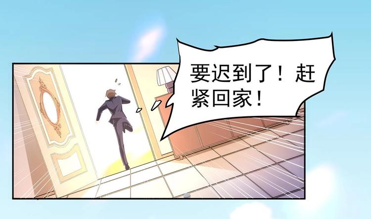 第1话 命运让我遇见你93
