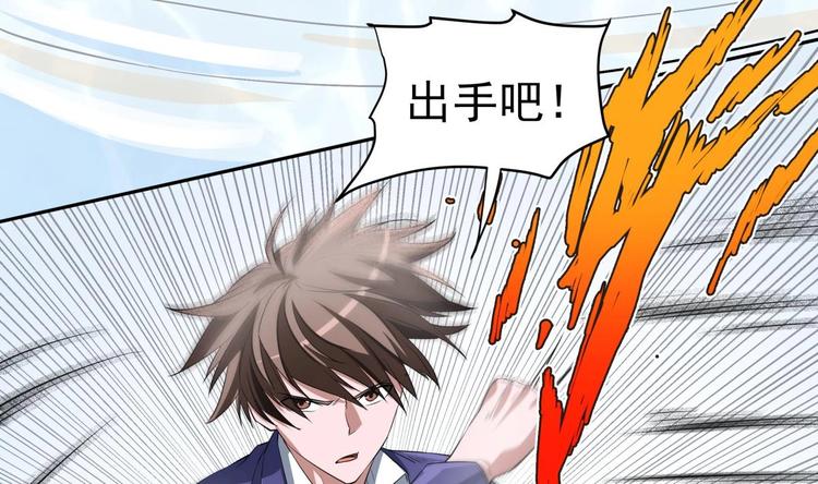 第14话 守山人60