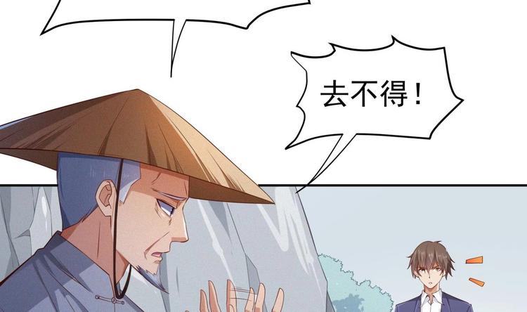 第14话 守山人25