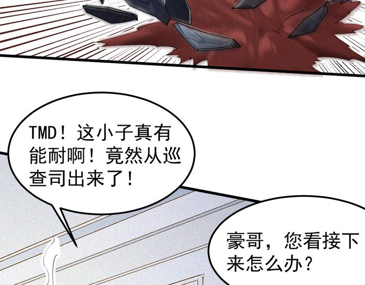 第8话 认栽吧3