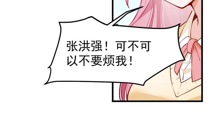 第2话 同学！别 欺负人啊32
