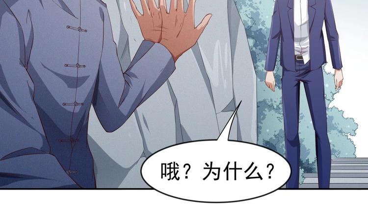 第14话 守山人26