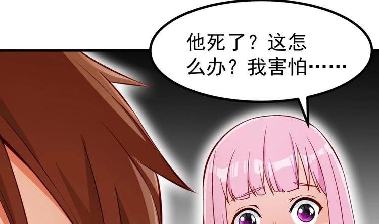 第06话 张洪强死了？52