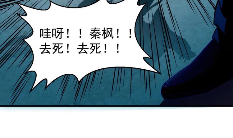 第06话 张洪强死了？30
