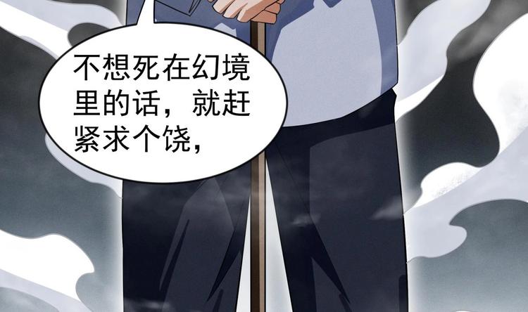 第14话 守山人57