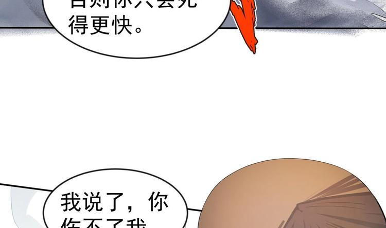 第14话 守山人69