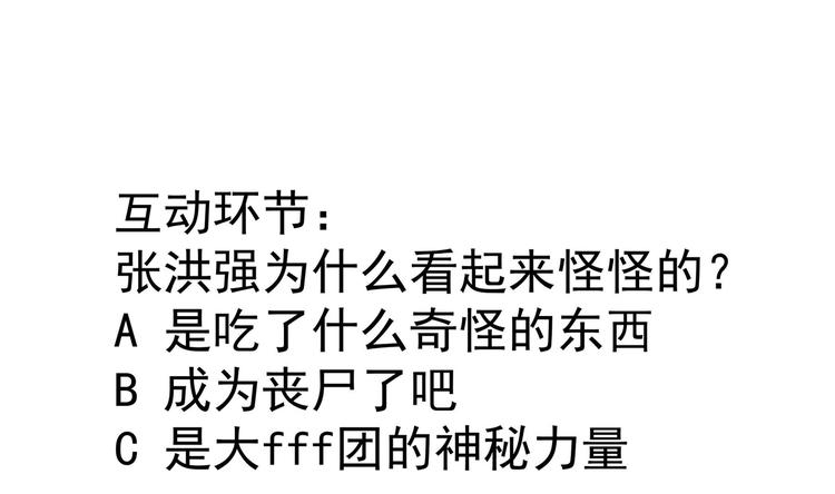 第06话 张洪强死了？66