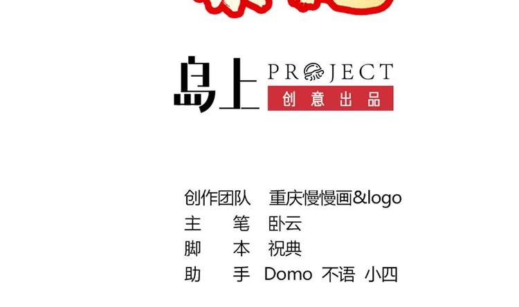第1话 命运让我遇见你1
