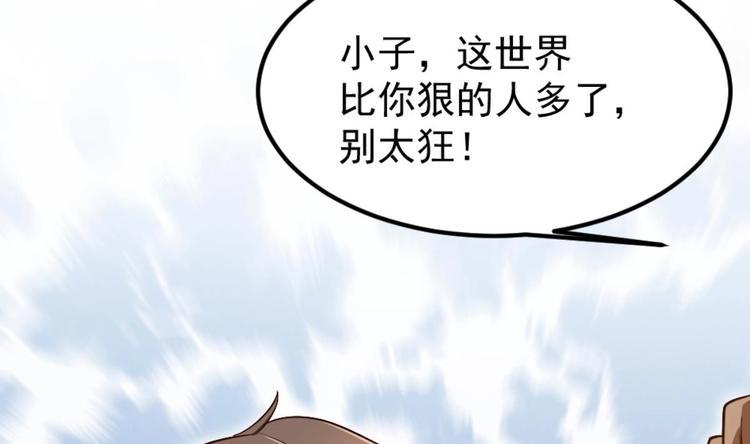 第3话 太狂，会死的52
