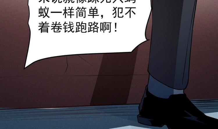第11话 竟然没死？56