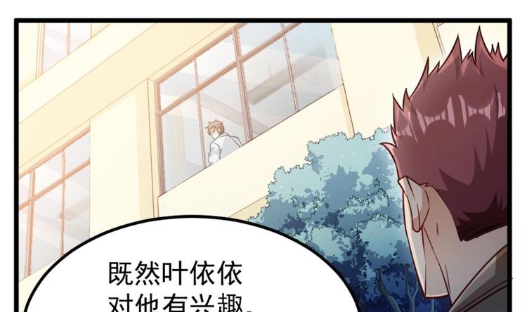 第3话 太狂，会死的33