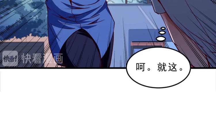 第04话 你到底是什么人？56