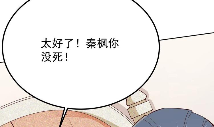 第12话 阴谋浮出水面56