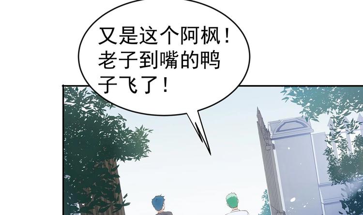 第1话 命运让我遇见你44