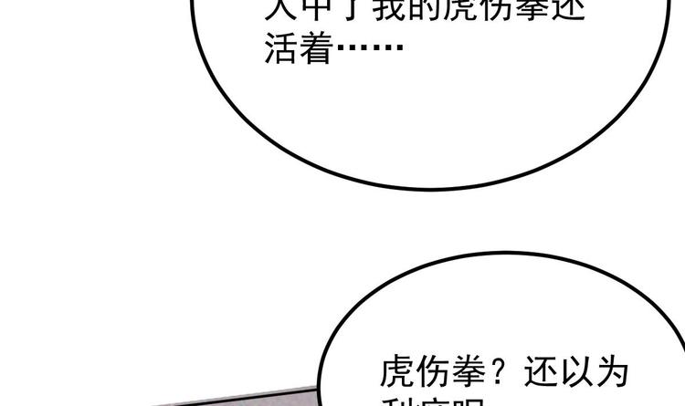 第12话 阴谋浮出水面59