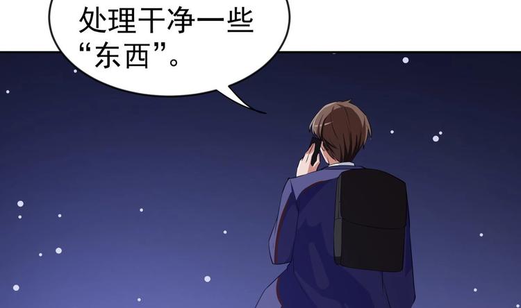 第11话 竟然没死？43