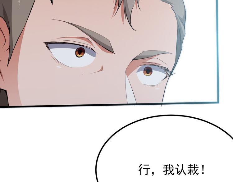 第8话 认栽吧47