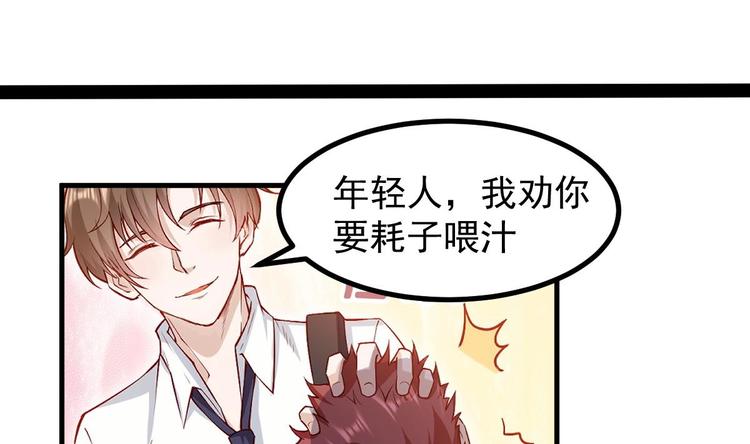 第2话 同学！别 欺负人啊75