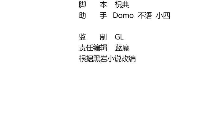 第04话 你到底是什么人？2
