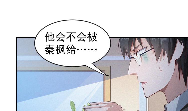 第11话 竟然没死？58