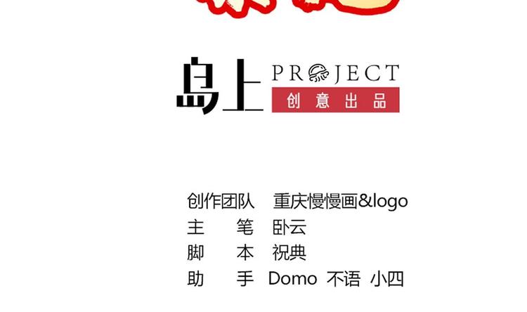 第3话 太狂，会死的1