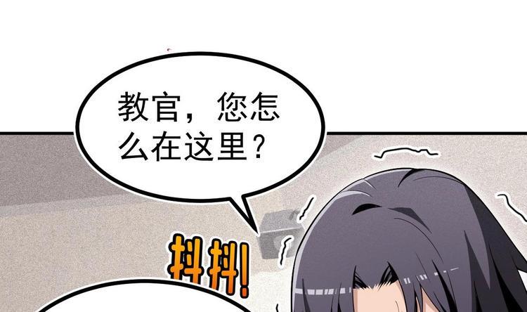 第7话 教官您怎么在这!34