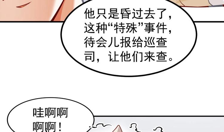 第06话 张洪强死了？54
