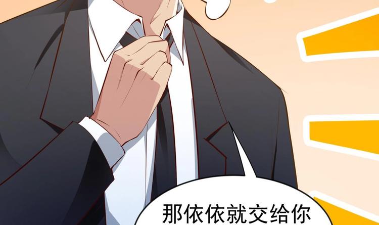 第11话 竟然没死？83