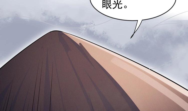 第14话 守山人52