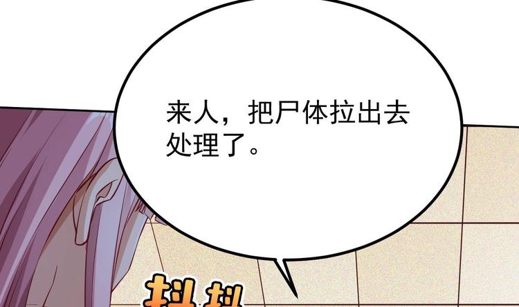 第12话 阴谋浮出水面32