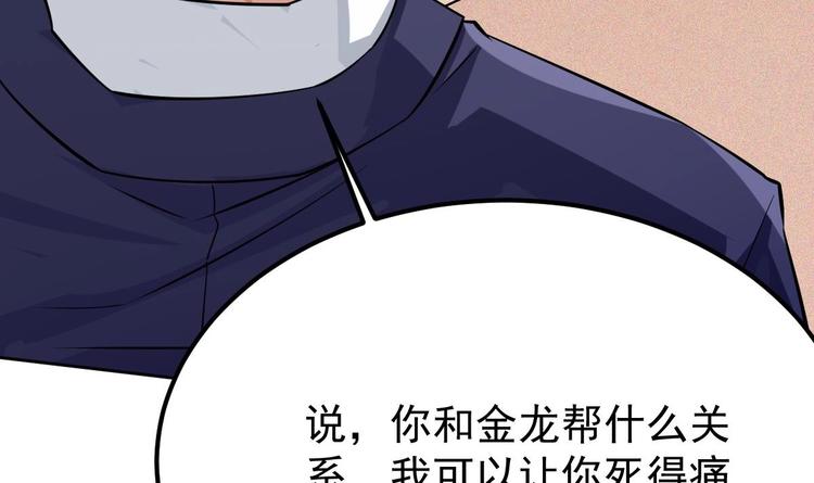 第12话 阴谋浮出水面80
