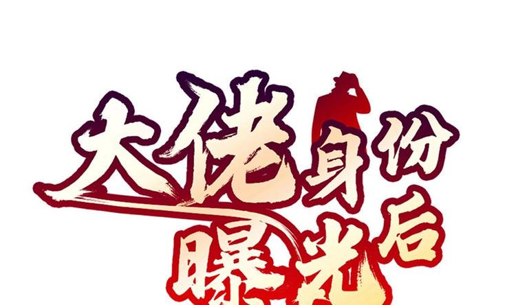 第18话 天人合一0