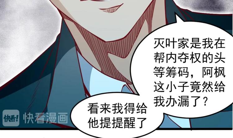 第04话 你到底是什么人？73