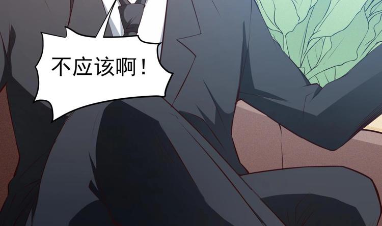 第11话 竟然没死？54