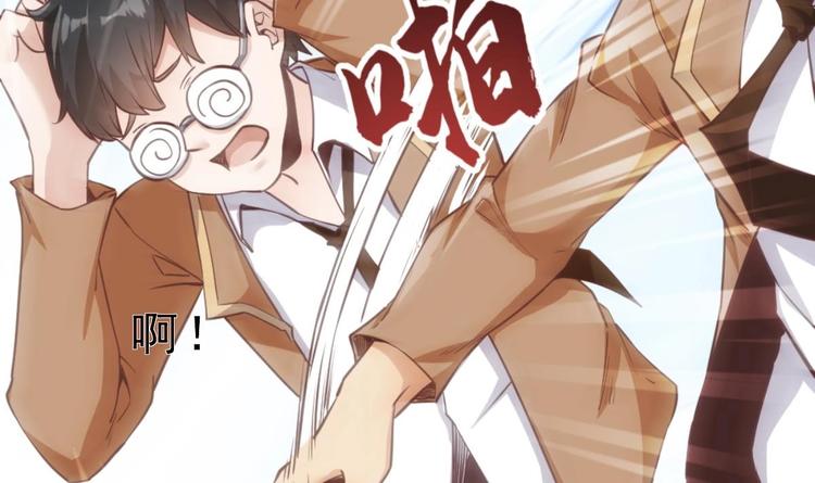 第2话 同学！别 欺负人啊17