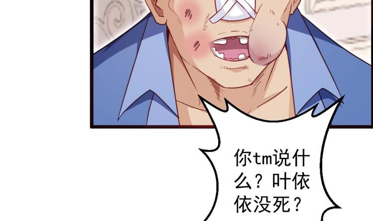 第04话 你到底是什么人？68